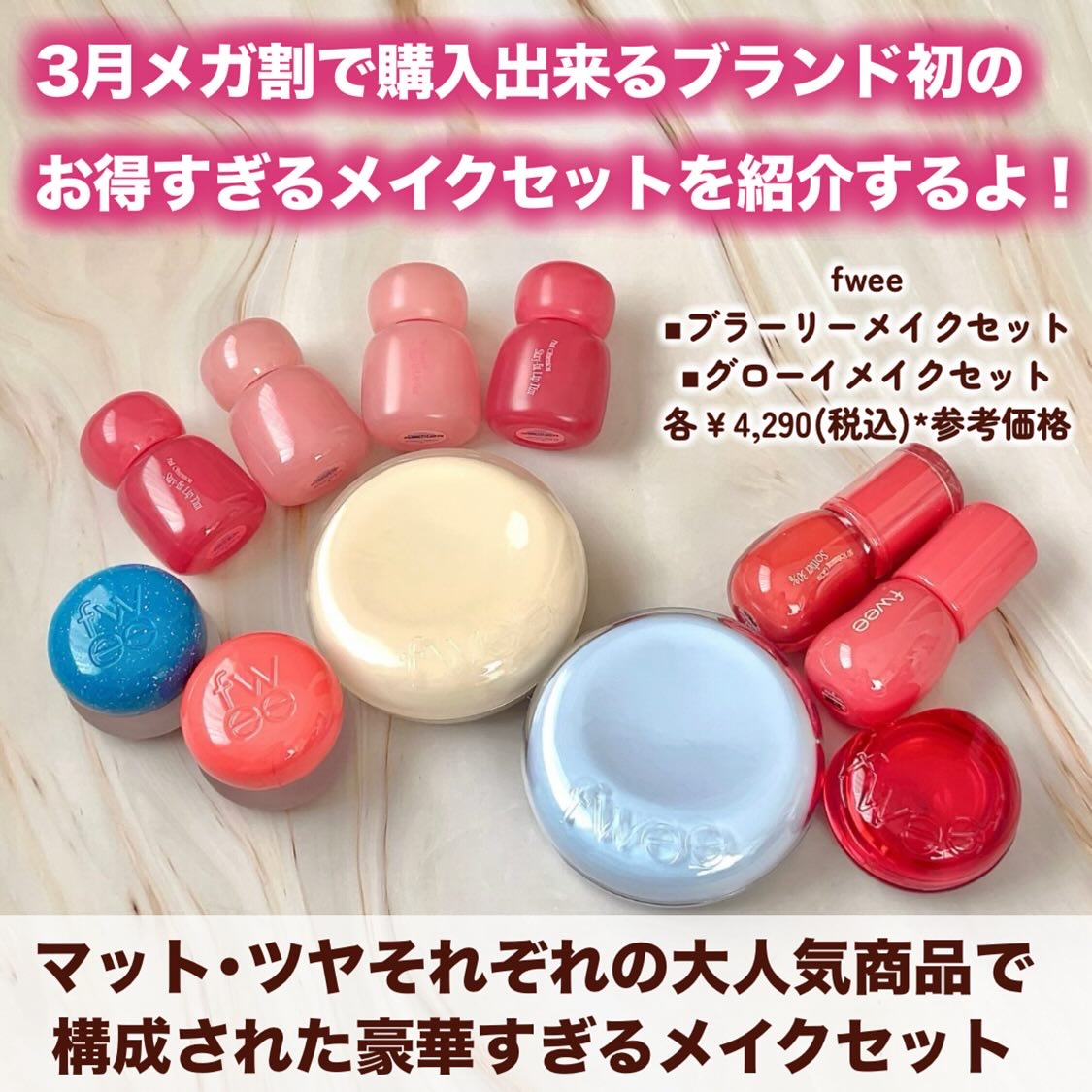 フィー ピンクオブセッションステイフィットティント/fwee/リップティントを使ったクチコミ（2枚目）