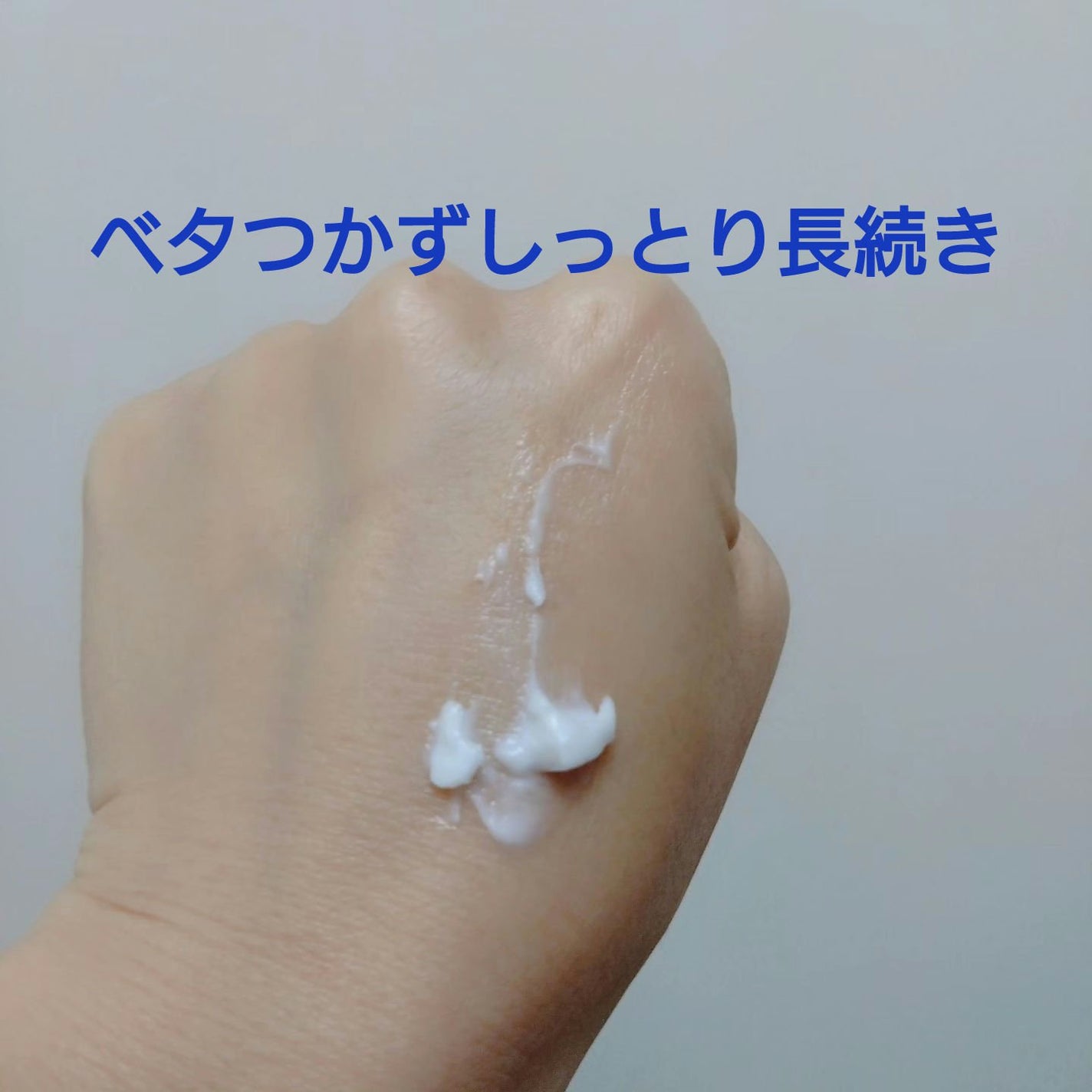 ミノン アミノモイスト モイストチャージ クリーム/ミノン/フェイスクリームを使ったクチコミ(4枚目)