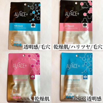 トゥインクルブラック アクアモイスチャーシートマスク/ALFACE+/シートマスク・パックを使ったクチコミ(6枚目)