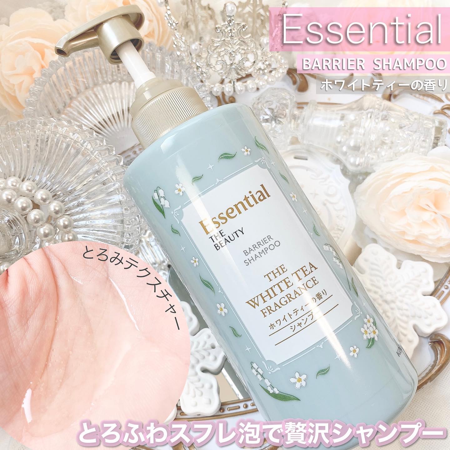 ザビューティ 髪のキメ美容素髪を守る バリアシャンプー/コンディショナー/エッセンシャル/シャンプー・コンディショナーを使ったクチコミ（3枚目）