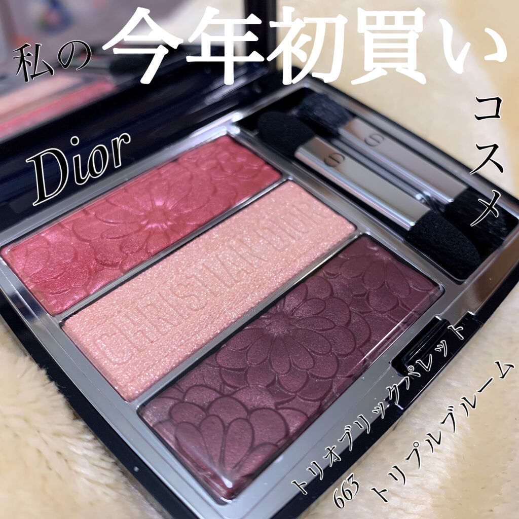 トリオ ブリック パレット＜ピュア グロウ＞/Dior/アイシャドウパレットを使ったクチコミ（1枚目）