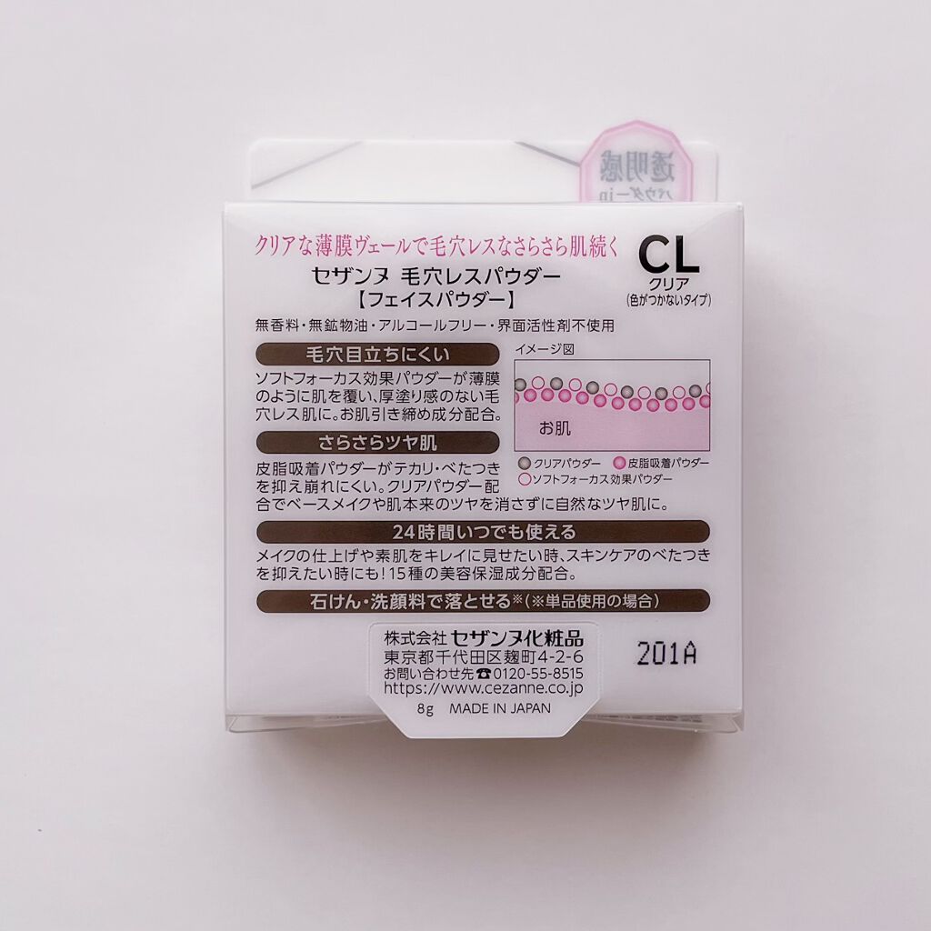 毛穴レスパウダー/CEZANNE/プレストパウダーを使ったクチコミ(2枚目)