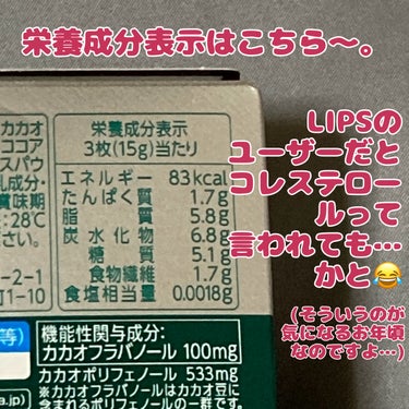 チョコレート効果　CACAO72％/明治/食品を使ったクチコミ（2枚目）