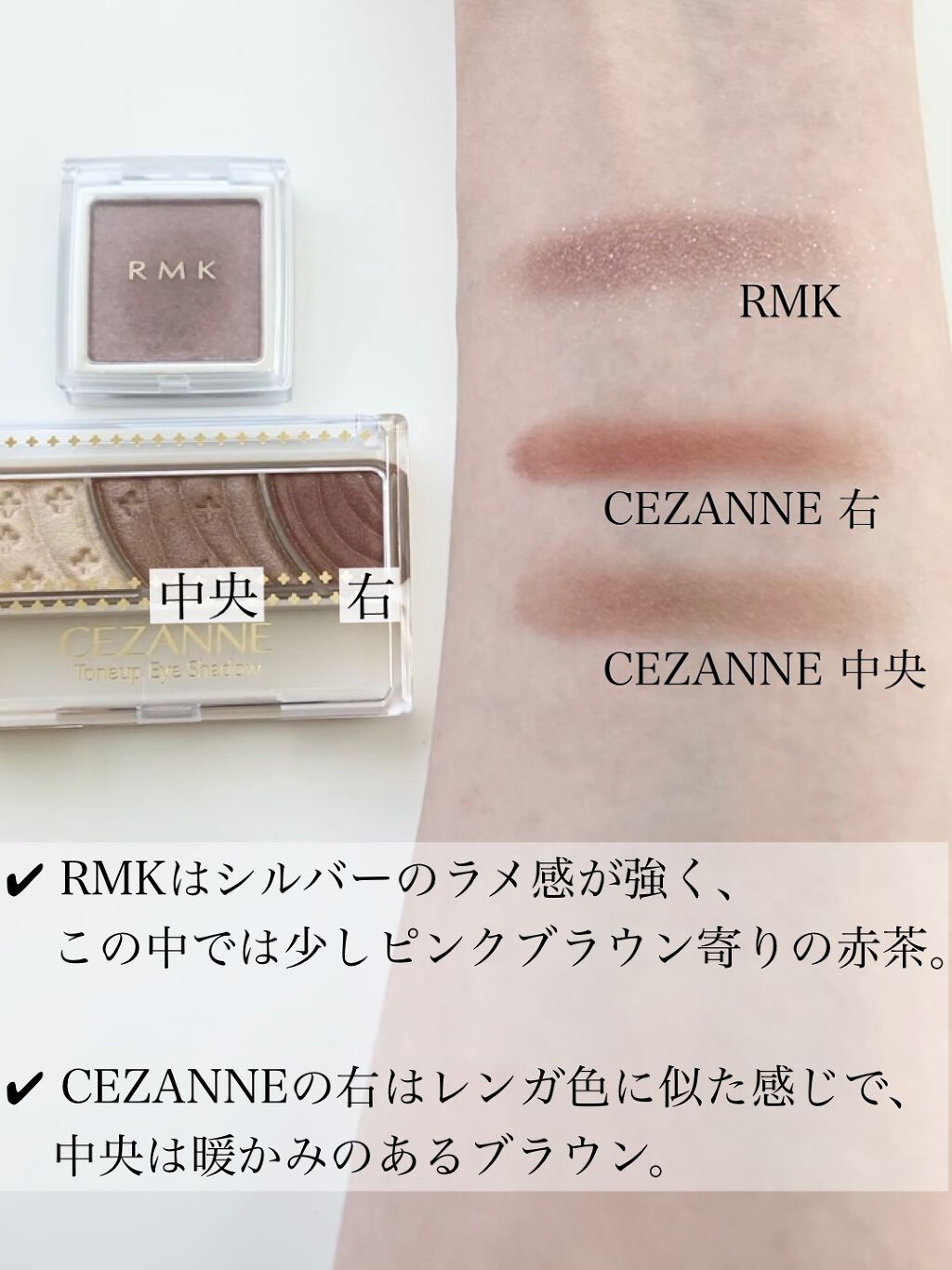 インジーニアス パウダーアイズ N 23 レッドブラウン/RMK/単色アイシャドウを使ったクチコミ（3枚目）