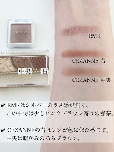 インジーニアス パウダーアイズ N 23 レッドブラウン/RMK/シングルアイシャドウの画像