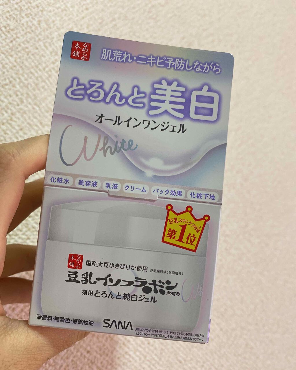 とろんと濃ジェル/なめらか本舗/オールインワン化粧品を使ったクチコミ（1枚目）