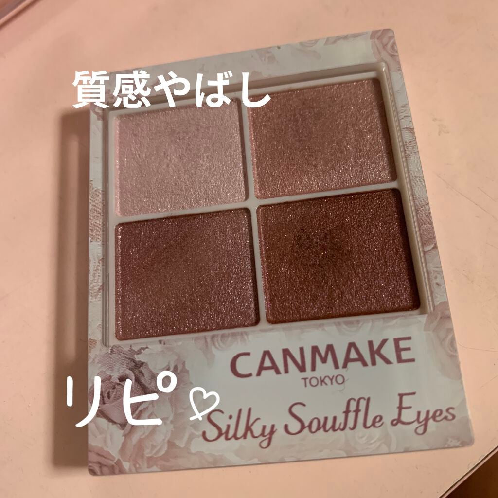 シルキースフレアイズ/キャンメイク/アイシャドウパレットを使ったクチコミ(1枚目)