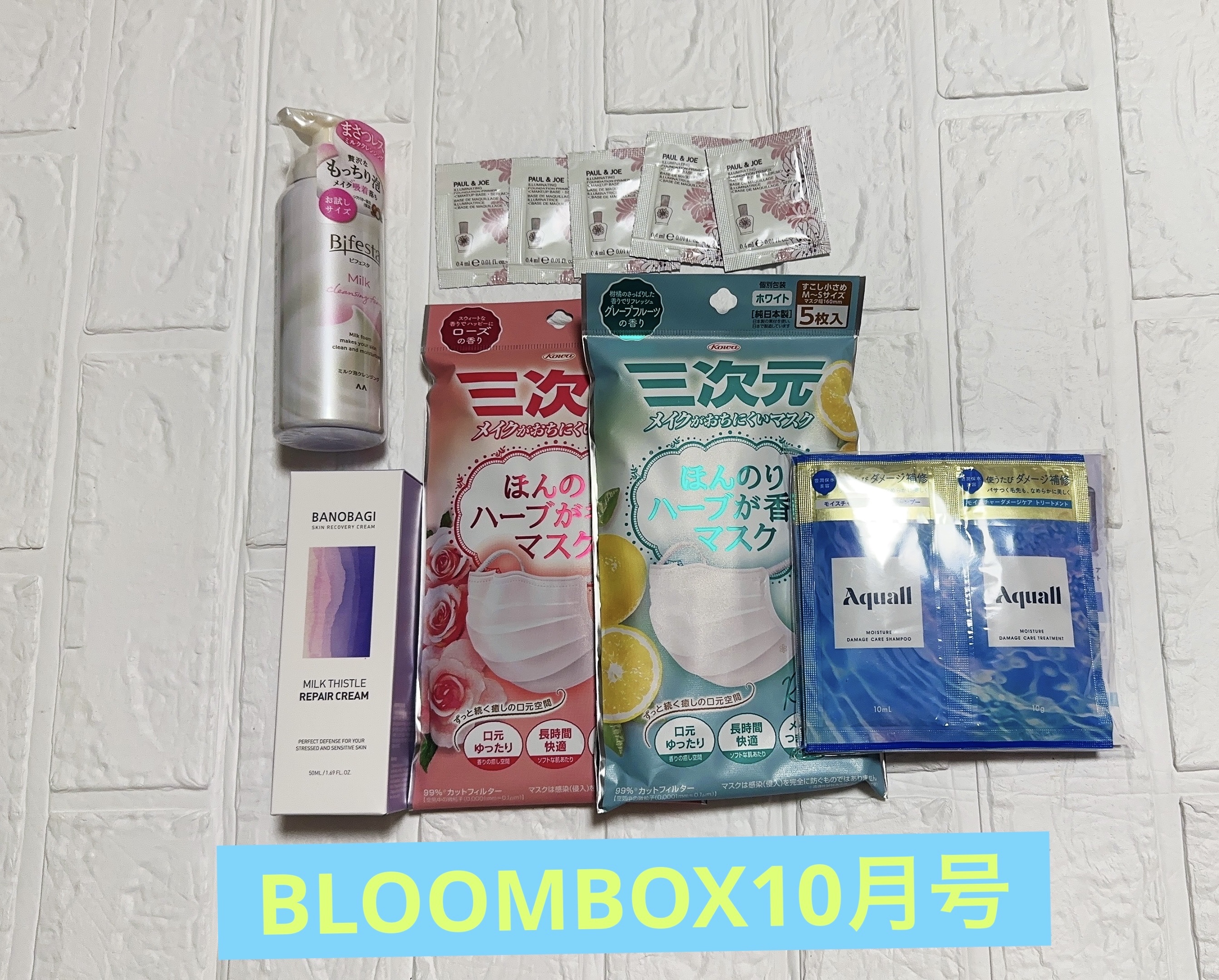 ブルーム ボックス/BLOOMBOX/その他を使ったクチコミ（1枚目）