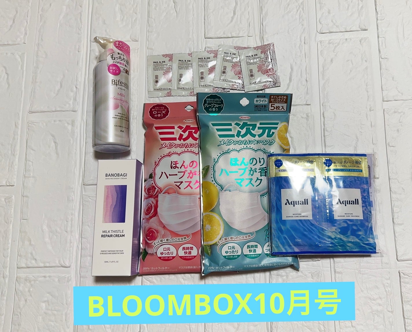 ブルーム ボックス/BLOOMBOX/その他を使ったクチコミ(1枚目)