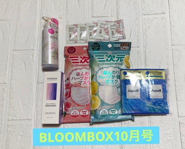 ブルーム ボックス/BLOOMBOX/その他を使ったクチコミ（1枚目）