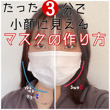シルキータッチモア フィッティを使った口コミ 今あるマスクが3分後には小顔マスクに By こじ 混合肌 代前半 Lips