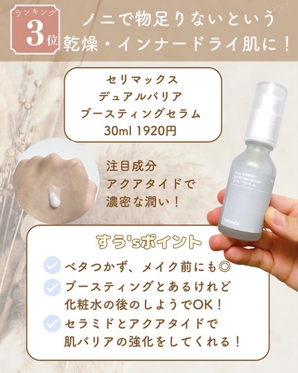 ダルバ ホワイトトリュフファーストスプレーセラム/ダルバ/ミスト状化粧水を使ったクチコミ(6枚目)