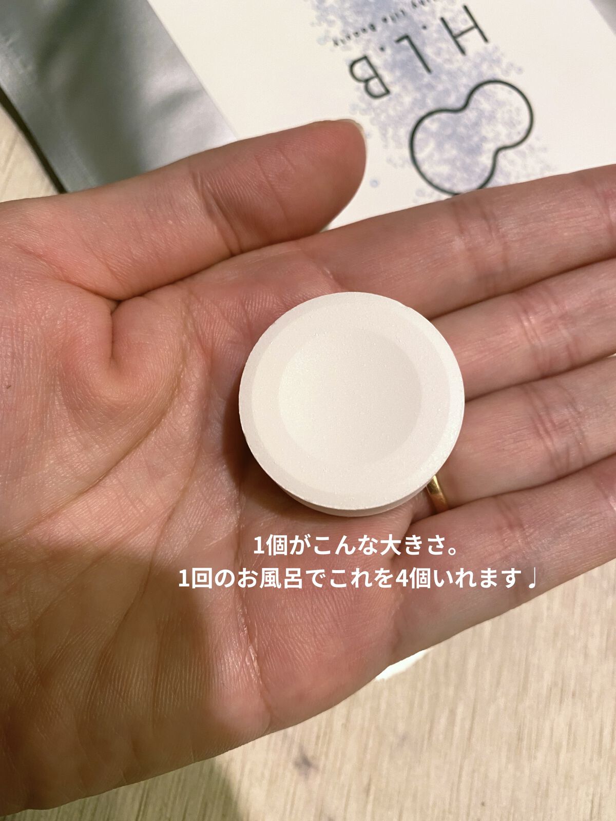 H.L.B バスタブレット/H.L.B/炭酸系入浴剤を使ったクチコミ（2枚目）