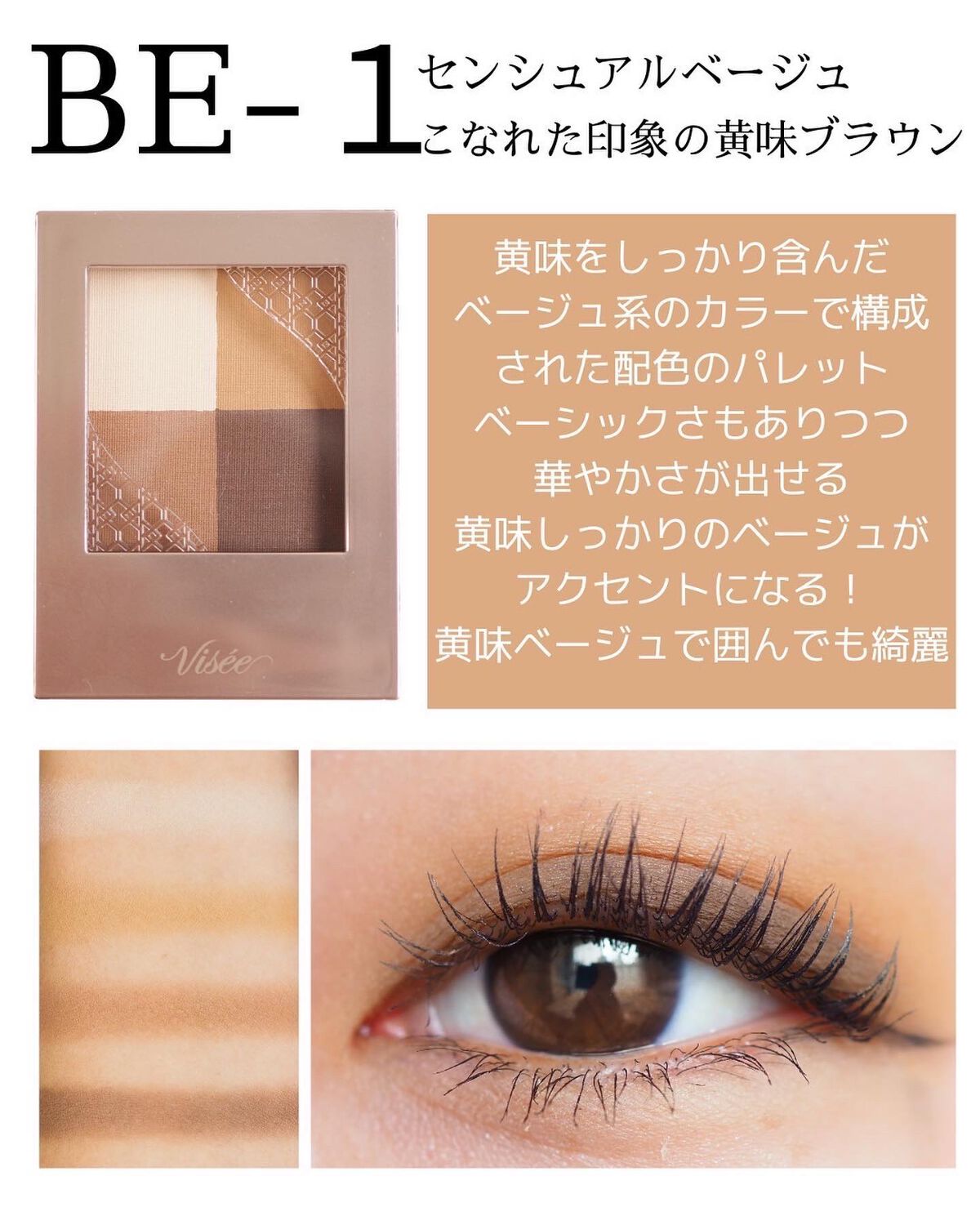 ニュアンス マット クリエイター/Visée/アイシャドウパレットを使ったクチコミ(2枚目)