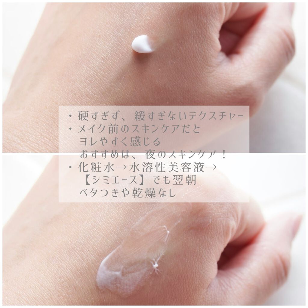 薬用シミエースAX Premium/シミエース/フェイスクリームを使ったクチコミ（2枚目）