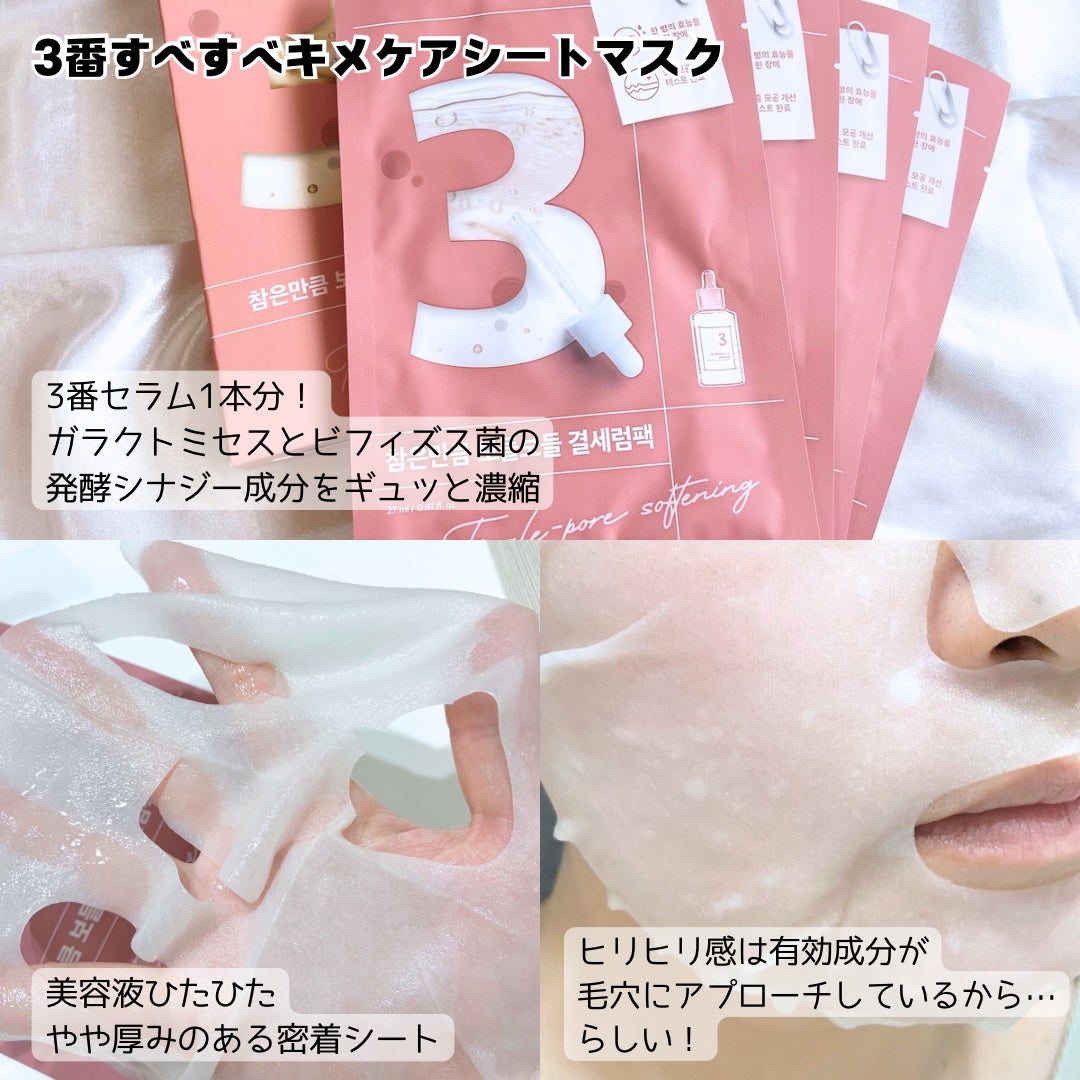 3番 うるツヤ発酵トナー/numbuzin/化粧水を使ったクチコミ(2枚目)