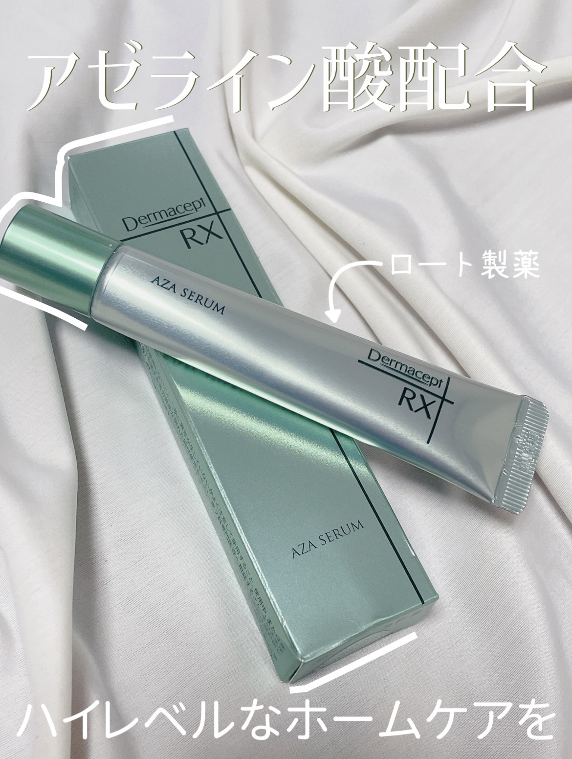 ダーマセプトRX　AZAセラム/ダーマセプトRX/美容液を使ったクチコミ（1枚目）