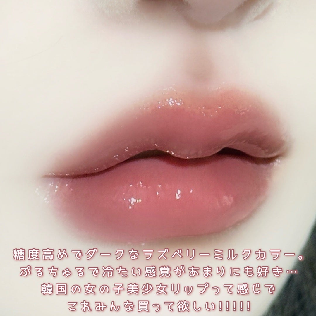 フローズンリップゼリー/Dinto/リップグロスを使ったクチコミ(3枚目)