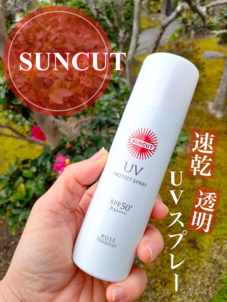 サンカットR プロテクトUV スプレー/サンカット®/日焼け止めミスト・スプレーを使ったクチコミ(1枚目)