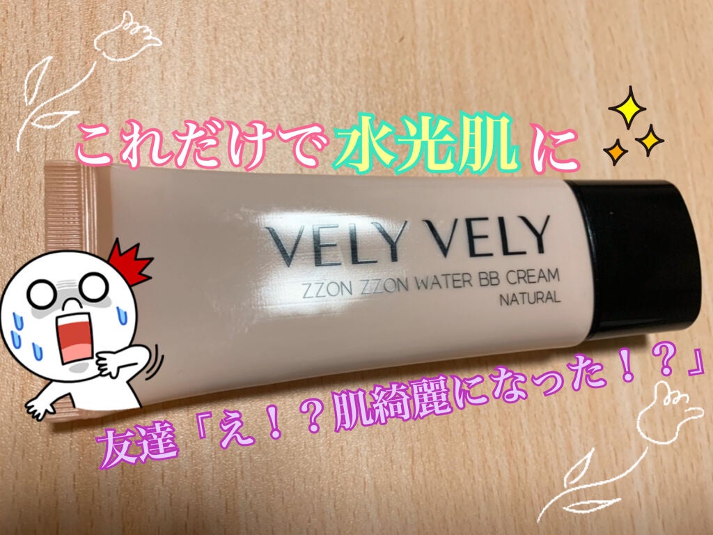 みみみみみ on LIPS 「もちもちの水光肌をこれ1つで実現。まるで素肌かのようなBBクリ..」(1枚目)