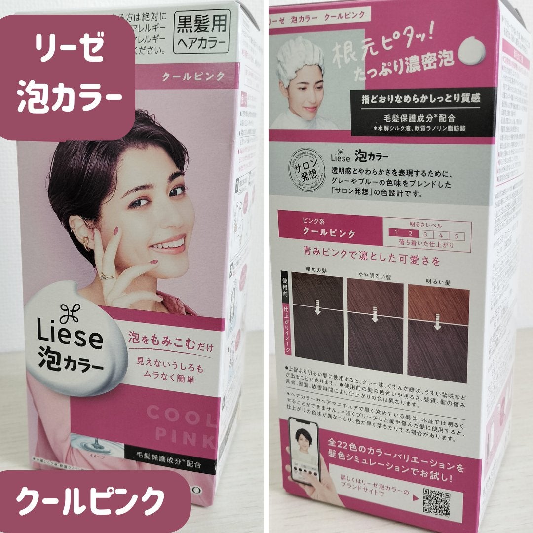 泡カラー/リーゼ/ヘアカラーを使ったクチコミ(2枚目)