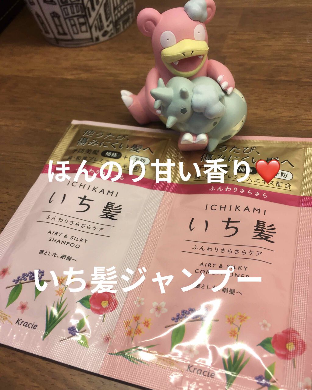 ふんわりさらさらケア シャンプー／コンディショナー/いち髪/市販シャンプーを使ったクチコミ（1枚目）