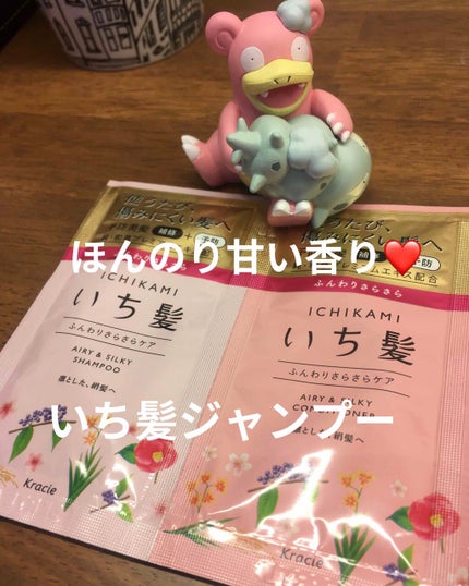 ふんわりさらさらケア シャンプー/コンディショナー/いち髪/市販シャンプーを使ったクチコミ(1枚目)