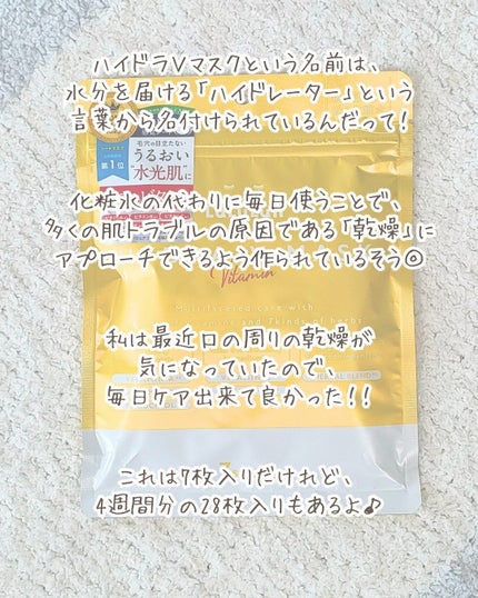 ルルルン ハイドラ V マスク/ルルルン/シートマスク・パックを使ったクチコミ(5枚目)