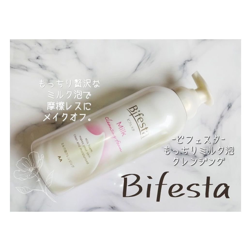 もっちりミルク泡クレンジング/ビフェスタ/クレンジングを使ったクチコミ（1枚目）
