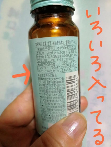 アルフェ ホワイトプログラム/アルフェ/美容ドリンクを使ったクチコミ(5枚目)