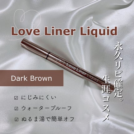 ラブ・ライナー リキッドアイライナーR3/ラブ・ライナー/リキッドアイライナーを使ったクチコミ(1枚目)