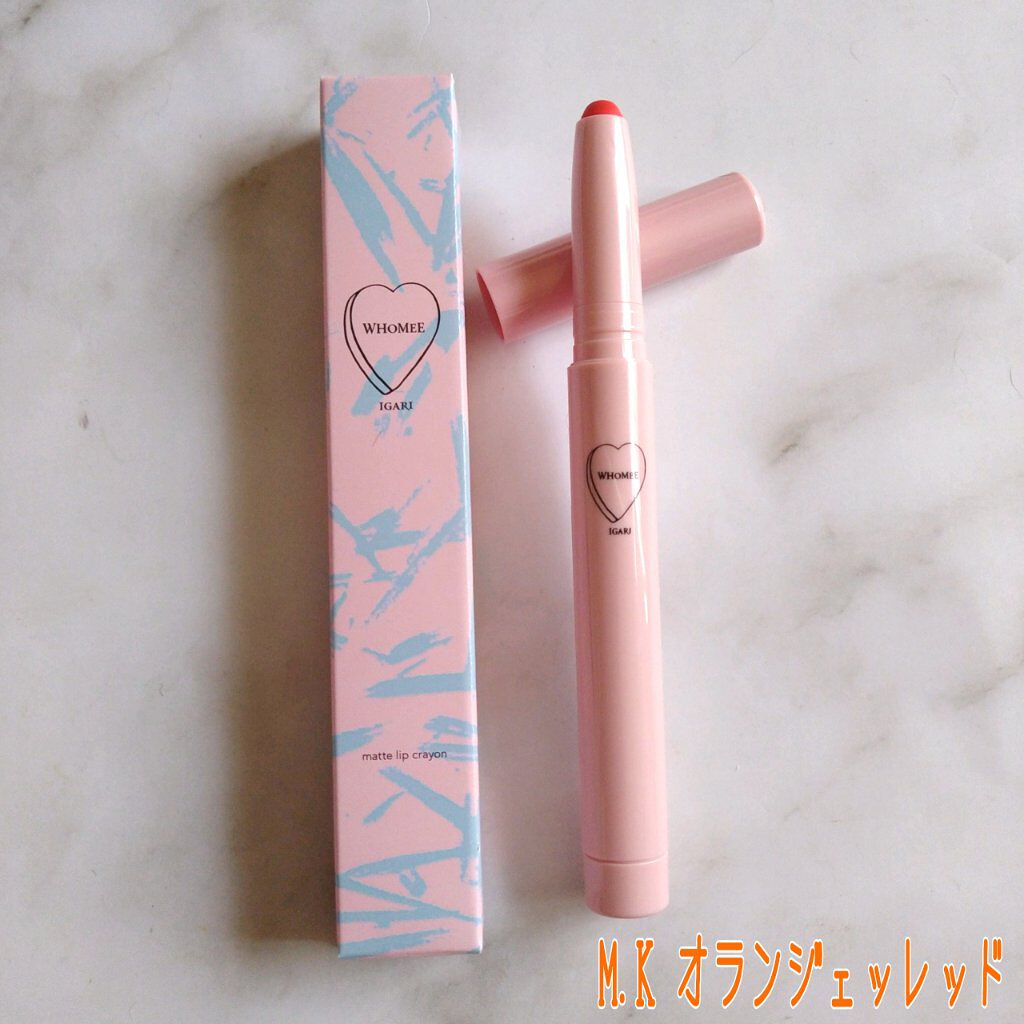 マットリップクレヨン/WHOMEE/口紅を使ったクチコミ(1枚目)