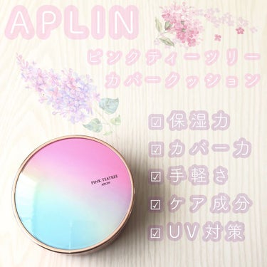 ピンクティーツリーカバークッション/APLIN/クッションファンデーションを使ったクチコミ（1枚目）