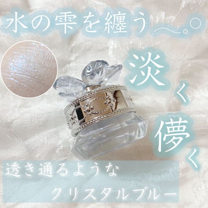 ジルスチュアート クリスタルブルーム ジェリービジュー/JILL STUART/ジェル・クリームアイシャドウを使ったクチコミ(1枚目)