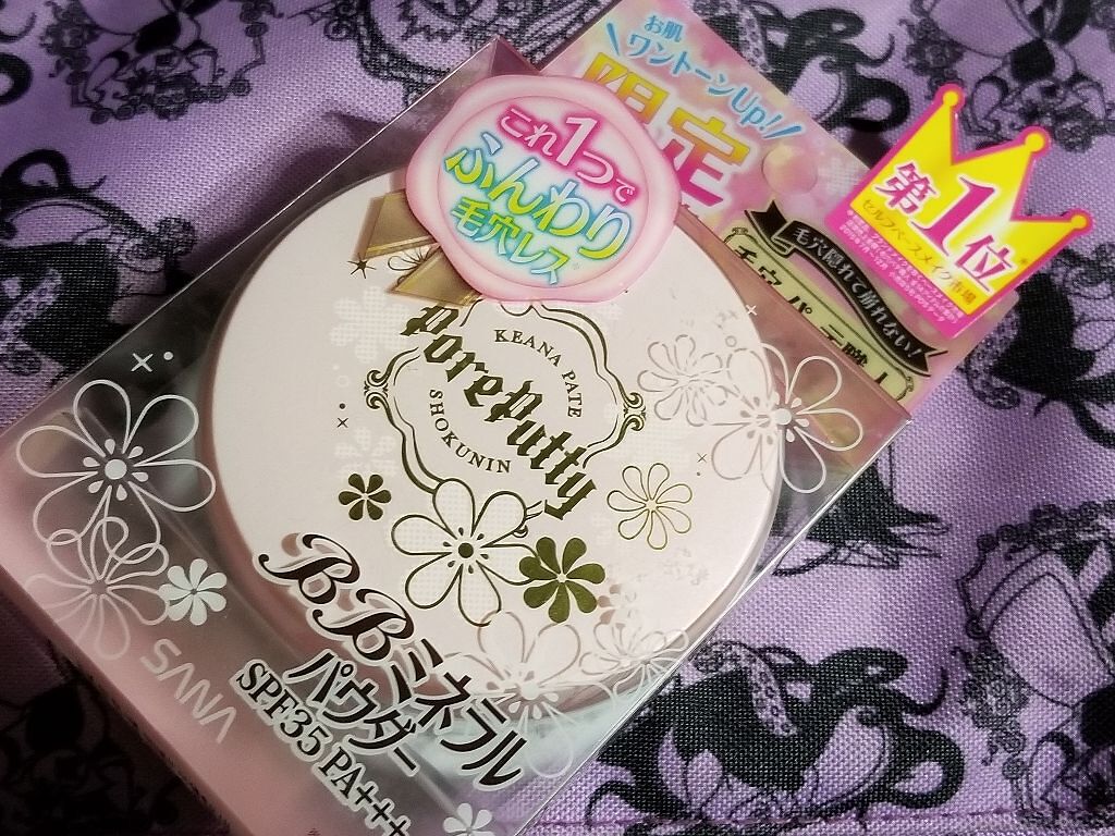 毛穴パテ職人 ひんやりミネラルBBパウダー/毛穴パテ職人/プレストパウダーを使ったクチコミ（2枚目）