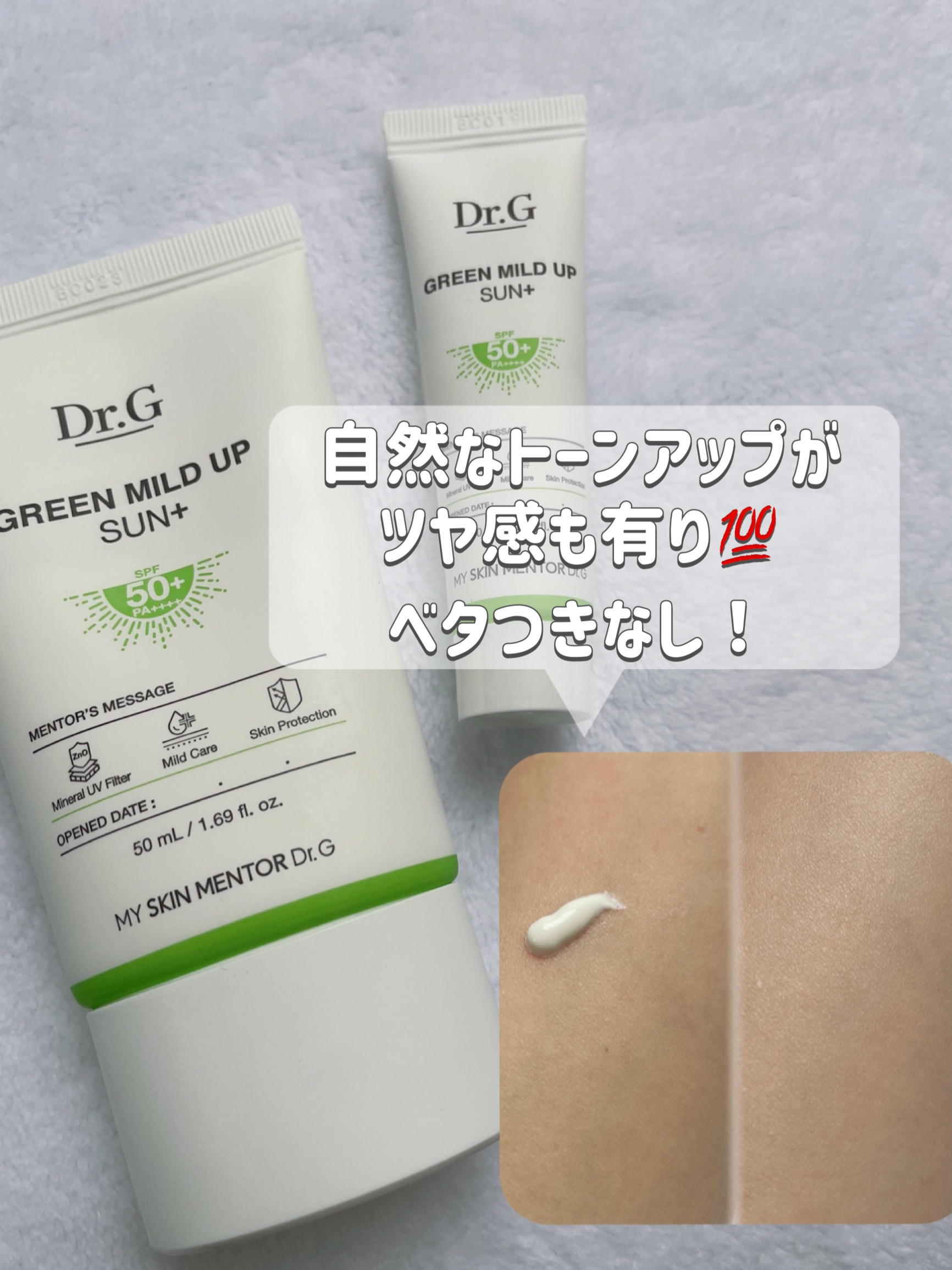 ザ・モイスチャーバリアDデイリーローション/Dr.G/乳液を使ったクチコミ（2枚目）