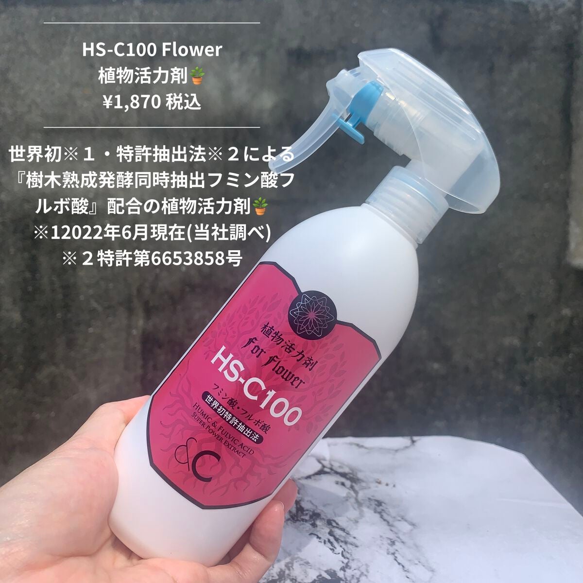 ぽち on LIPS 「────────────HS-C100Flower植物活力剤🪴..」(2枚目)