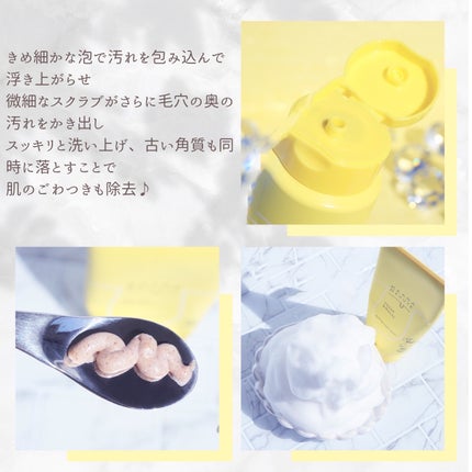 毛穴丸洗いスクラブ洗顔/ケアナボーテ/洗顔フォームを使ったクチコミ(4枚目)