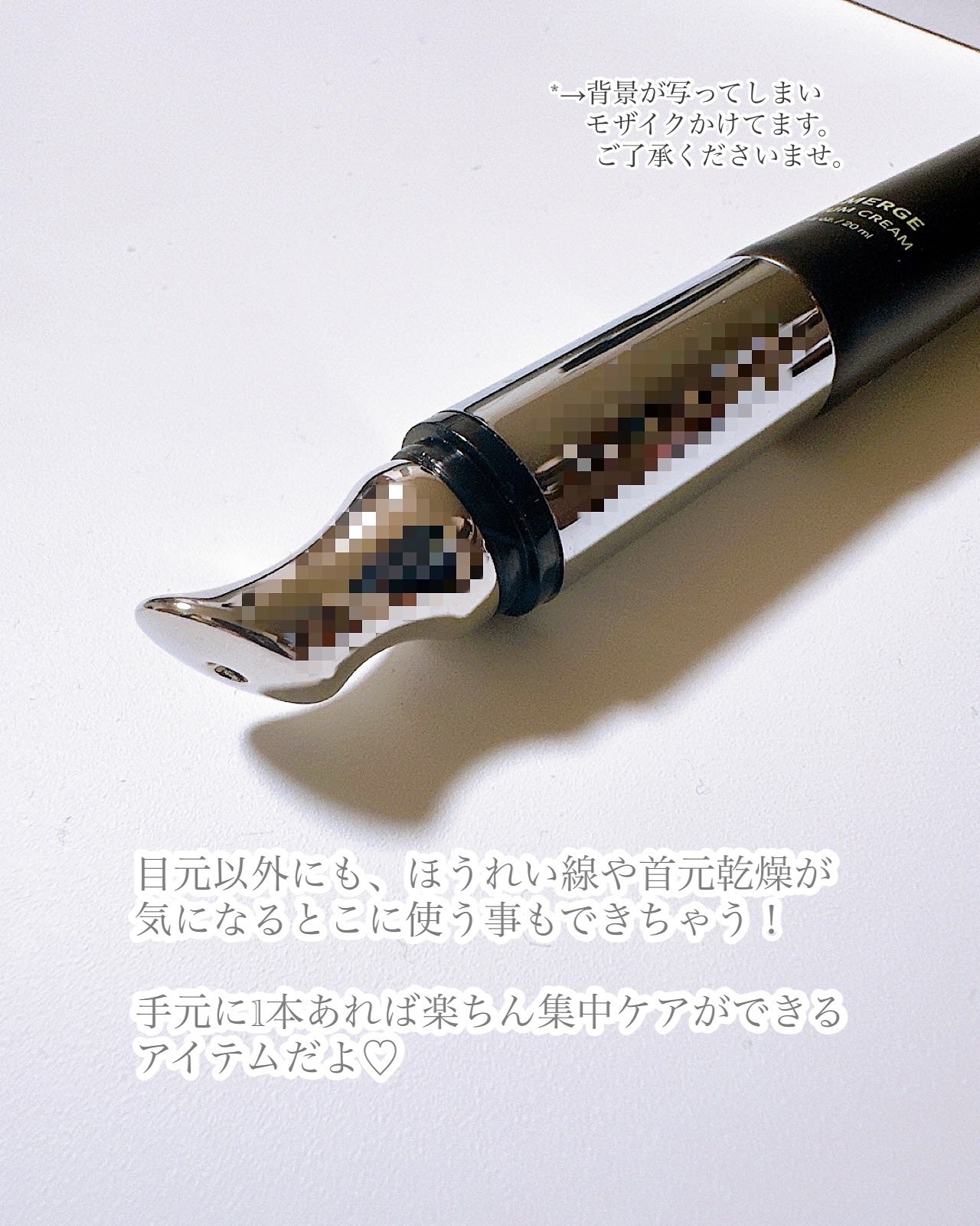 リマージカルシウム振動アイクリーム/REVENIP/フェイスクリームを使ったクチコミ(3枚目)