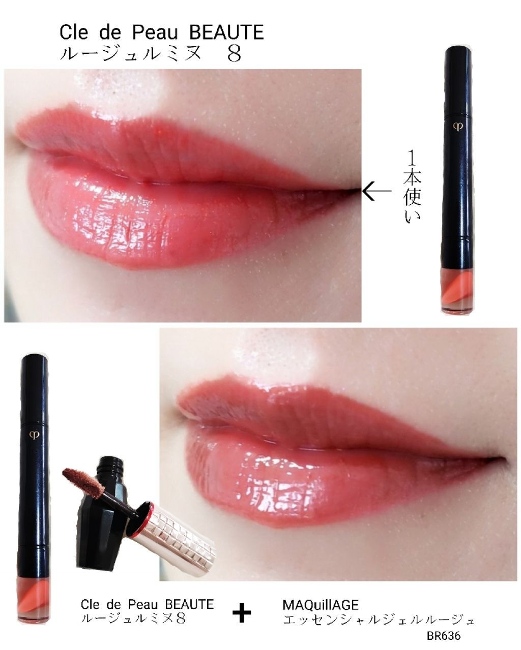 エッセンスジェルルージュ/マキアージュ/リップグロスを使ったクチコミ（3枚目）