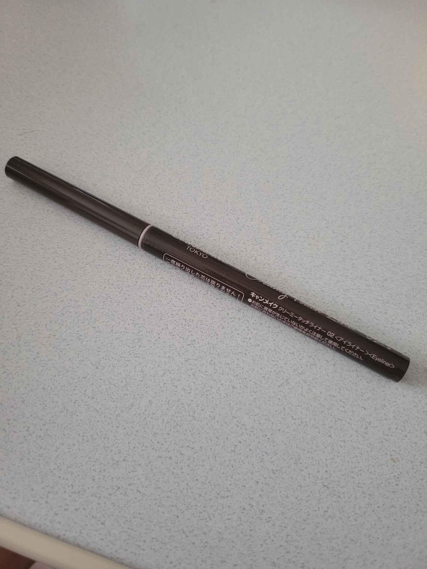 クリーミータッチライナー/キャンメイク/ジェルアイライナーを使ったクチコミ(1枚目)