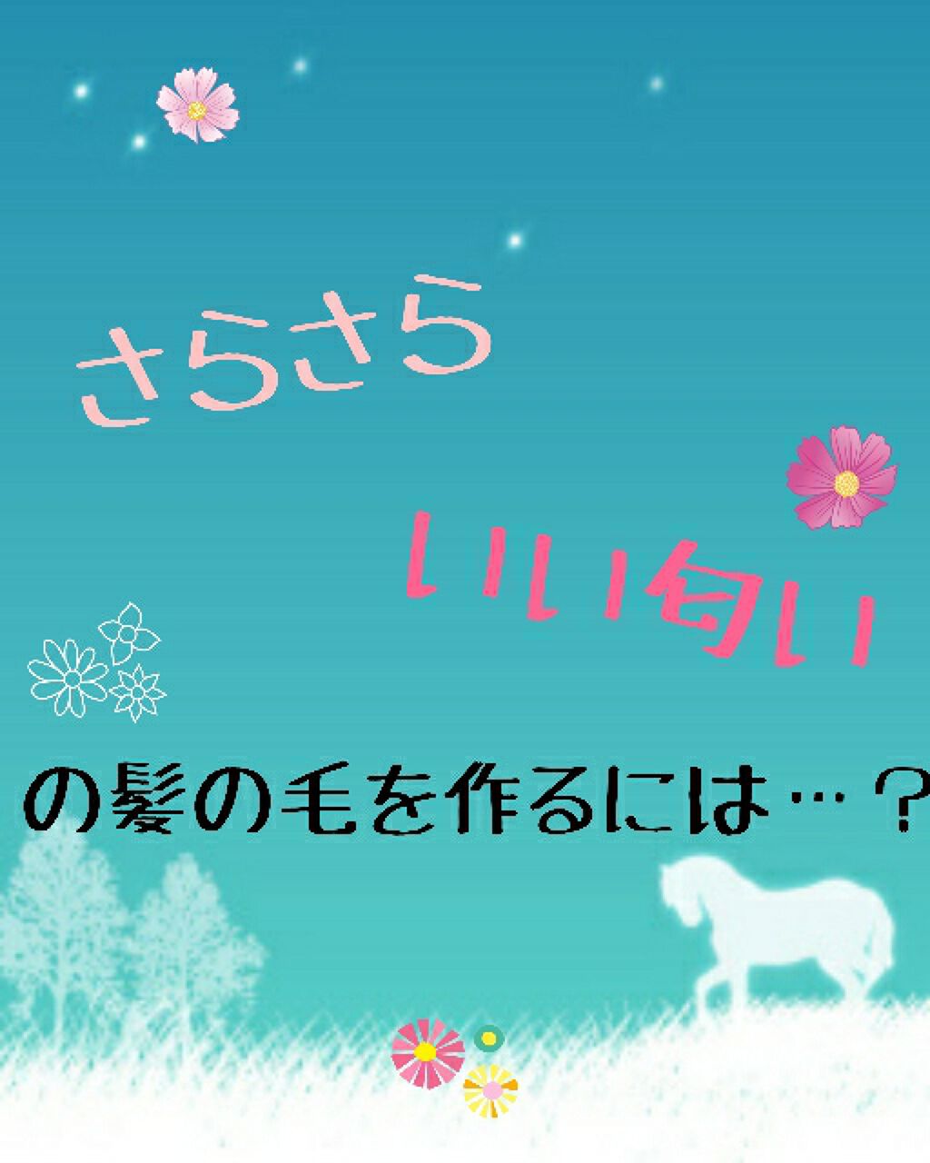 デザイニングチューブ#ヘアクリーム(モイスト)/ルシードエル/ヘアワックス・クリームを使ったクチコミ（1枚目）