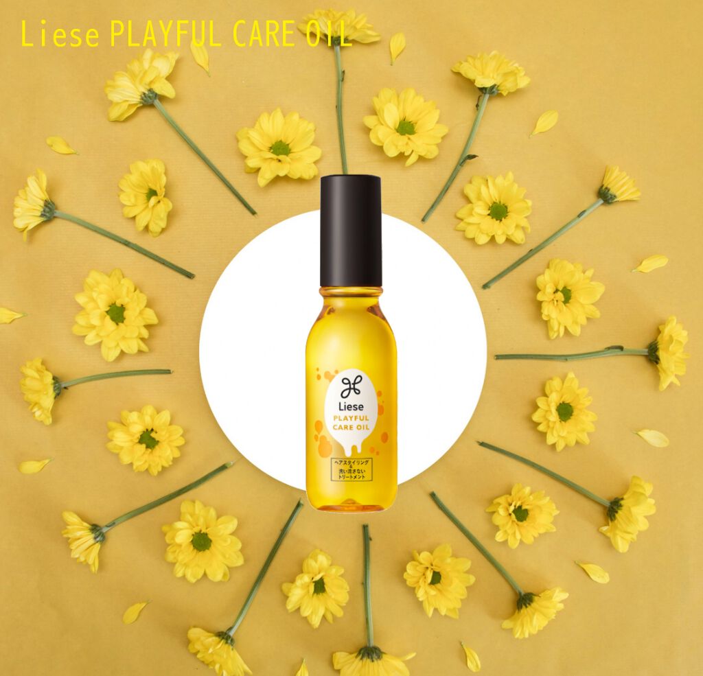 プレイフルケアオイル/リーゼ/ヘアオイルを使ったクチコミ(1枚目)