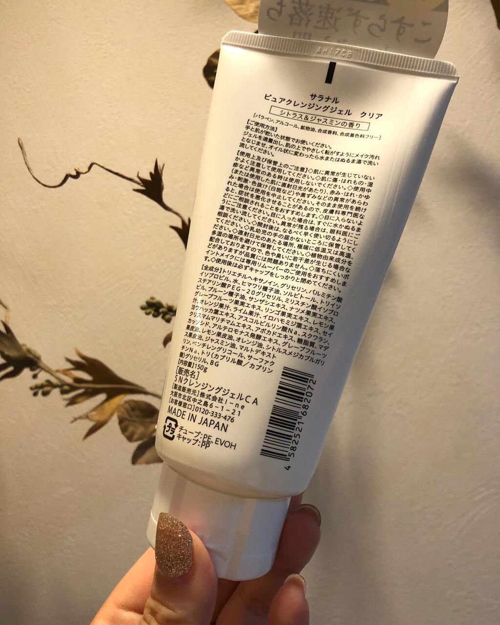 Salanaru ピュアクレンジングジェル　クリア/Salanaru（サラナル）/クレンジングジェルを使ったクチコミ（2枚目）