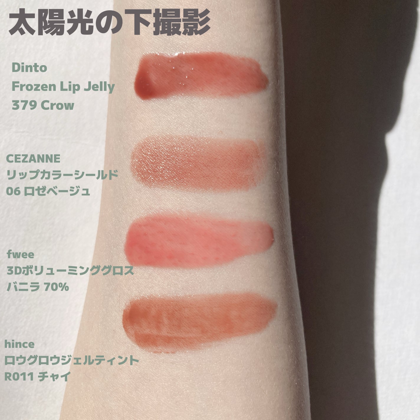 リップカラーシールド/CEZANNE/口紅を使ったクチコミ(2枚目)