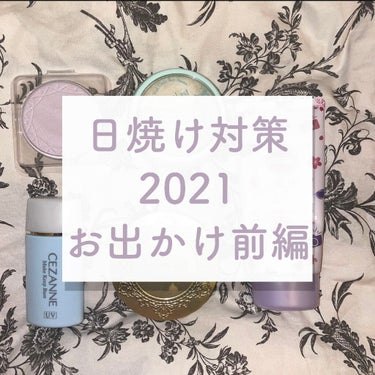 ラサーナ 海藻 スムース ヘア ミルクのクチコミ「①日焼け止めの基礎知識
②日焼け止めの種類
③髪の毛の日焼け対策
④日焼け止め入り化粧品

の.....」（1枚目）