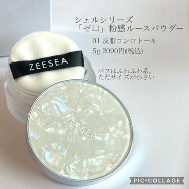ZEESEA 「ゼロ」粉感皮脂コントロールルースパウダー/ZEESEA/ルースパウダーを使ったクチコミ（2枚目）