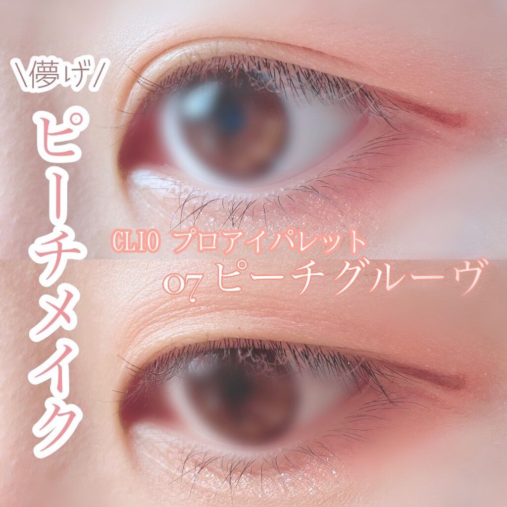 プロ アイ パレット/CLIO/アイシャドウパレットを使ったクチコミ(1枚目)