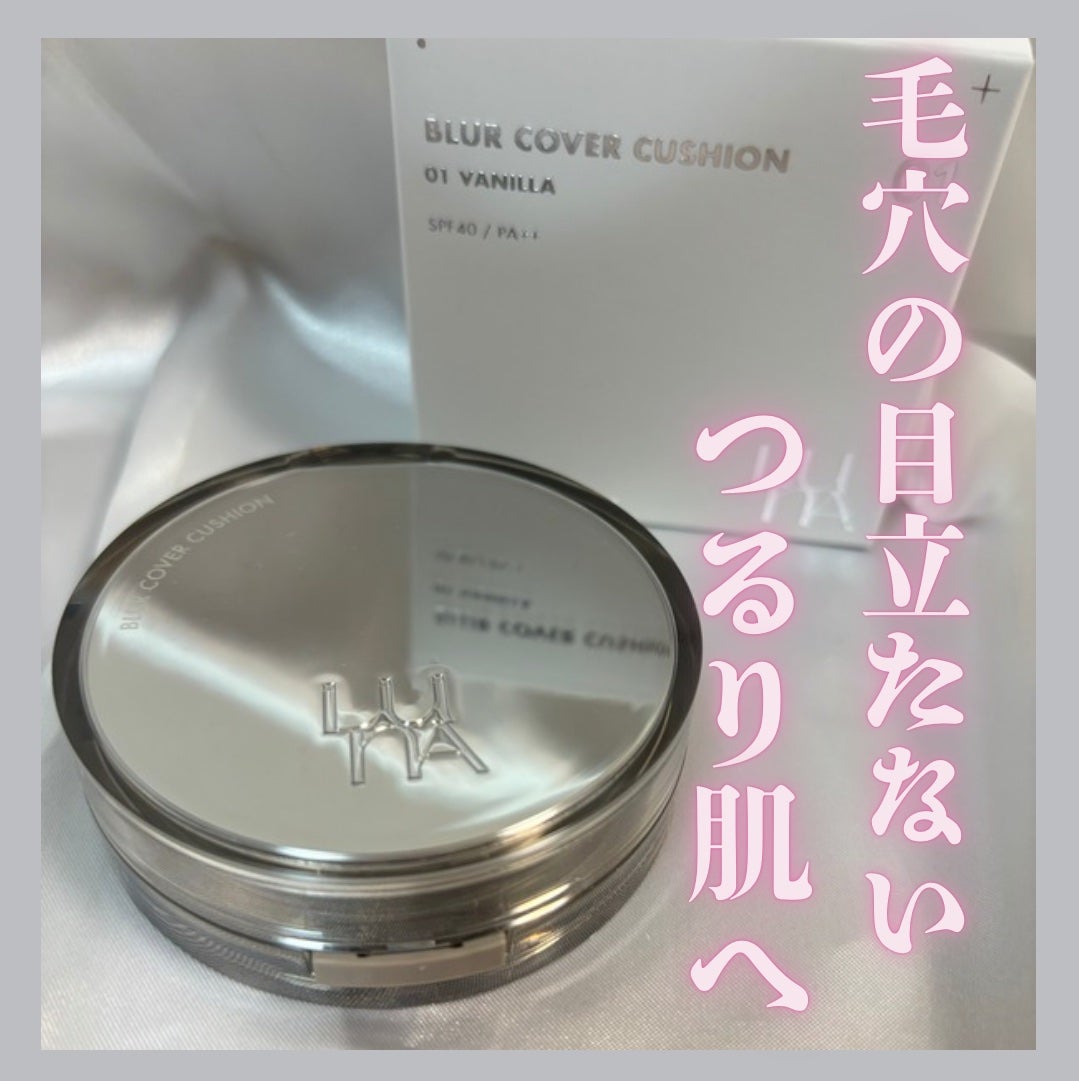 ブラーカバークッション/LUNA/クッションファンデーションを使ったクチコミ(1枚目)