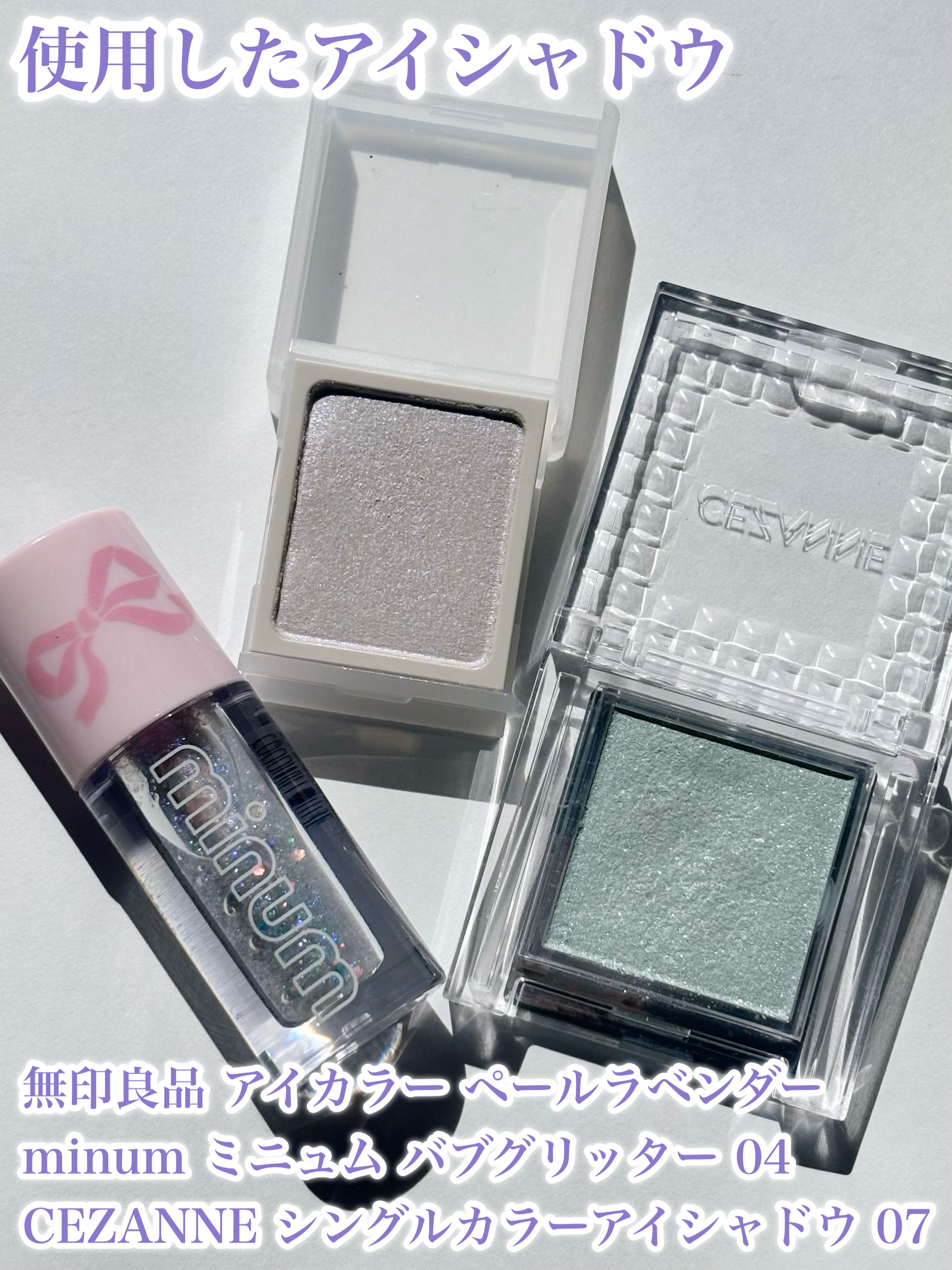 ミニュム バブグリッター 04 乙女心なフェアリーブルー/minum/グリッターを使ったクチコミ（3枚目）